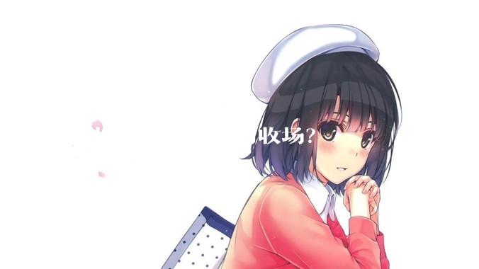 淄博烧烤最后如何收场？
